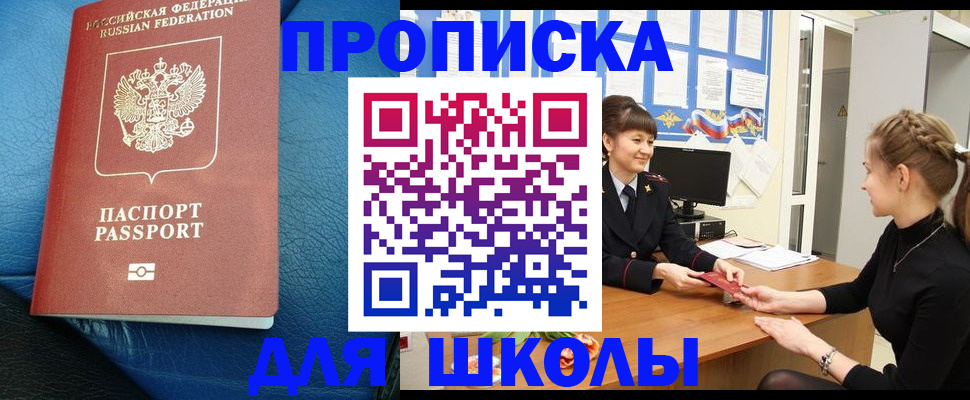 прописка паспорт в Богородицке
