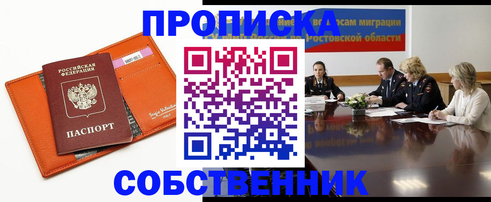 временная регистрация гарантия в Богородицке
